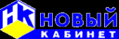 Логотип компании Новый кабинет