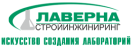 Логотип компании Лаверна-Лаб