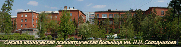 Логотип компании Клиническая психиатрическая больница им. Н.Н. Солодникова