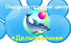 Логотип компании Дельфинчик