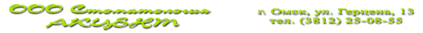 Логотип компании Акцент