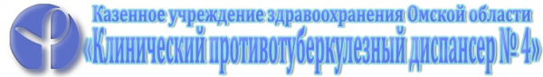 Логотип компании Клинический противотуберкулезный диспансер №4