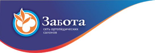 Логотип компании ЗАБОТА