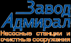 Логотип компании Завод Адмирал