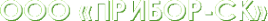 Логотип компании Прибор-СК