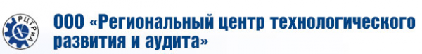 Логотип компании Региональный центр технологического развития и аудита