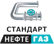 Логотип компании СТАНДАРТНЕФТЕГАЗ