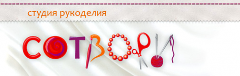 Логотип компании Сотвори
