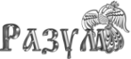 Логотип компании РАЗУМ русская академия по обучению печников