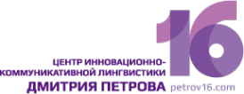 Логотип компании Центр лингвистики Д. Петрова
