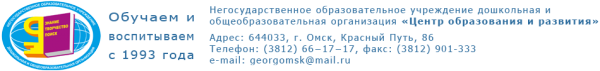 Логотип компании Центр образования и развития
