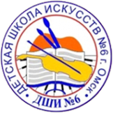 Логотип компании Детская школа искусств №6 им. Е.Ф. Светланова