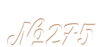 Логотип компании Детский сад №275 общеразвивающего вида