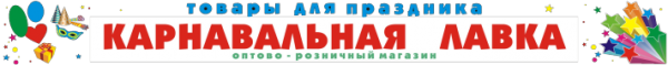 Логотип компании Карнавальная лавка