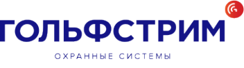 Логотип компании Гольфстрим охранные системы АО