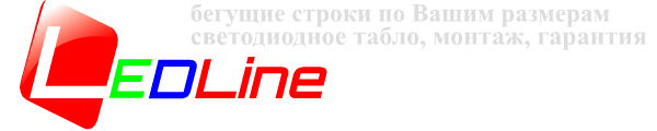 Логотип компании LEDLine