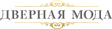 Логотип компании Дверная мода