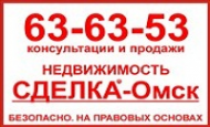 Логотип компании СДЕЛКА-Омск