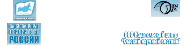 Логотип компании Омский научный вестник