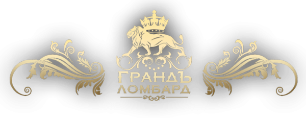 Логотип компании Грандъ-Ломбард