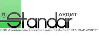 Логотип компании Стандар-Аудит