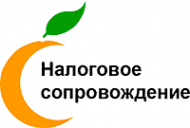Логотип компании Налоговое сопровождение