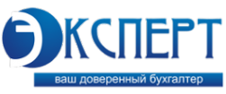 Логотип компании Бухгалтерия-ЭКСПЕРТ