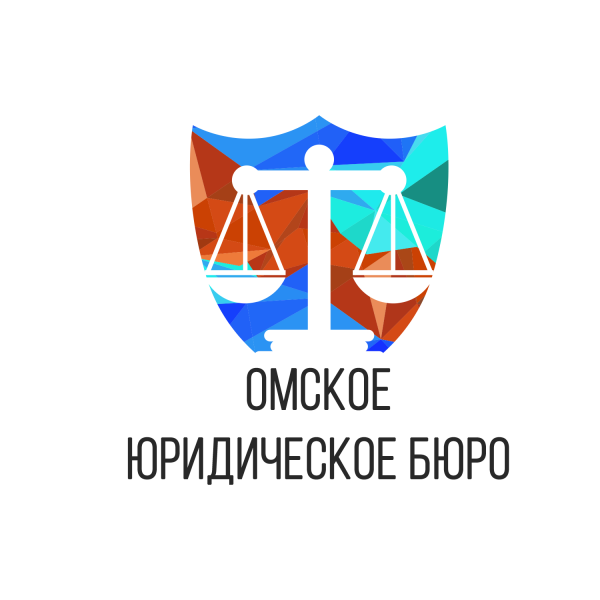 Логотип компании ОМСКОЕ ЮРИДИЧЕСКОЕ БЮРО