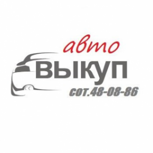Логотип компании Выкуп авто в Омске области