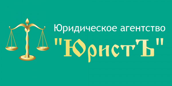 Логотип компании ЮристЪ